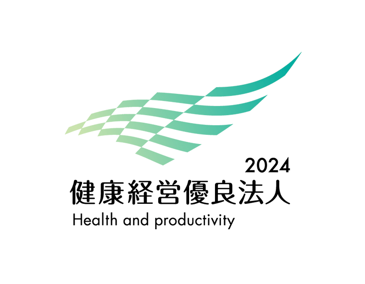 産業省の健康経営優良法人2024